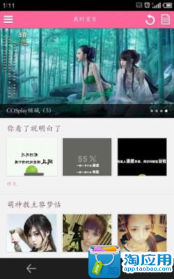 【免費娛樂App】秀图吧-APP點子