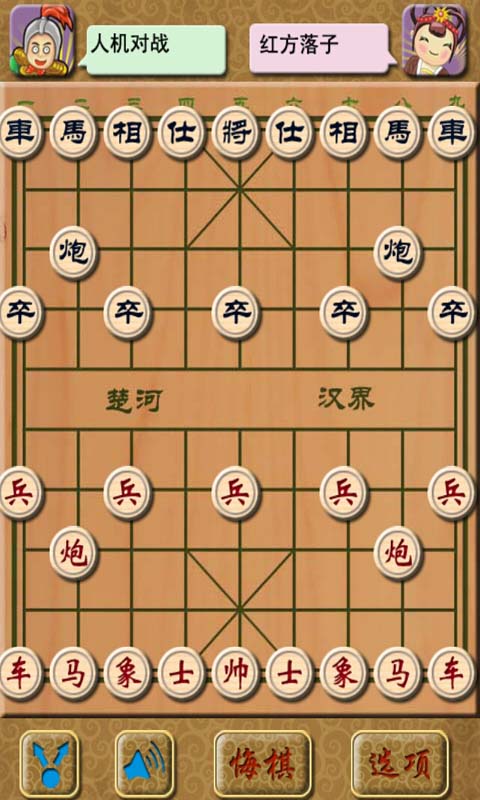 【免費益智App】非凡象棋2-APP點子