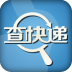 查快递_全国快递查询 生活 App LOGO-APP開箱王