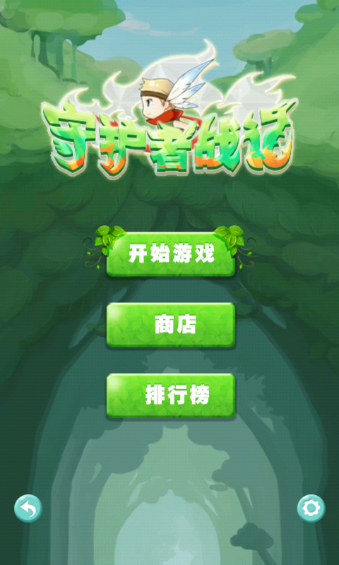 免費下載動作APP|守护者战记 app開箱文|APP開箱王