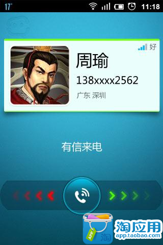 【免費社交App】有信电话-APP點子