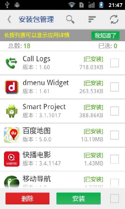 免費下載工具APP|系统软件强力卸载器 app開箱文|APP開箱王