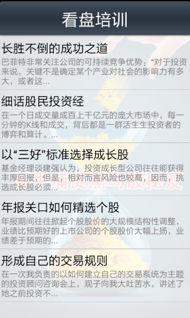 【免費財經App】高手捕捉黑马股秘笈-APP點子