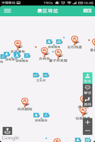 【免費交通運輸App】清远连山金子山-导游助手-APP點子