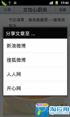 【免費新聞App】文怡心厨房-APP點子