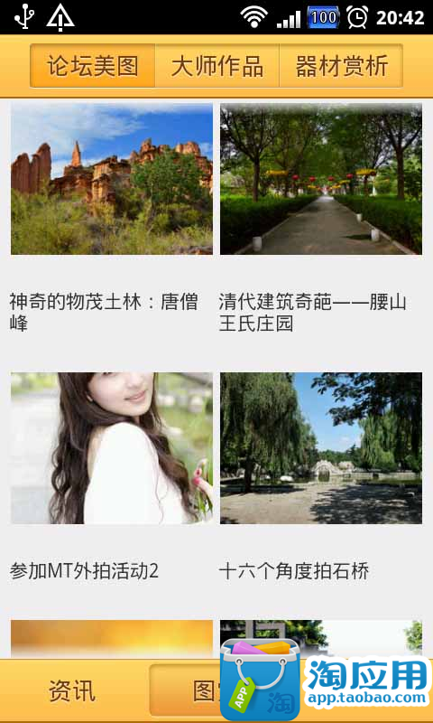 免費下載社交APP|蜂鸟社区 app開箱文|APP開箱王