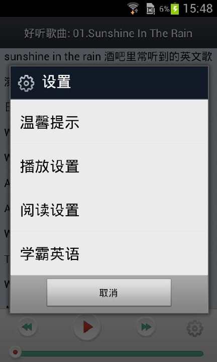 【免費教育App】疯狂英语发音宝典-APP點子