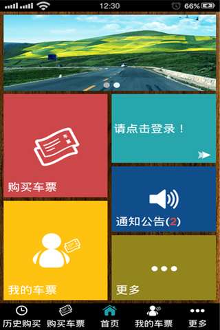 【免費交通運輸App】渝客行-APP點子