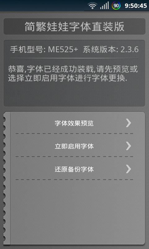 【免費生活App】简繁娃娃字体-APP點子