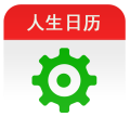 人生日历Android 生活 App LOGO-APP開箱王