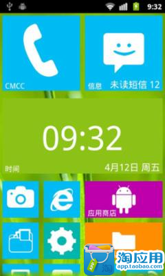 【免費個人化App】WP8高清桌面-APP點子