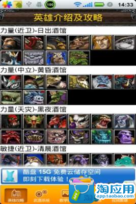 DOTA是什么给你最标准的解释-DotA英雄站-DotA最新版资料攻略站