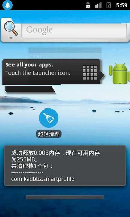 【免費工具App】超轻型内存清理器：一键清理-APP點子