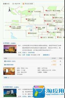 【免費旅遊App】玩淮南订房网-APP點子