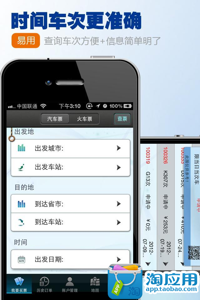 規劃美好旅程，別忘了行前下載這8 個實用App | AppleUser