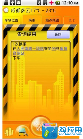 免費下載交通運輸APP|快信 app開箱文|APP開箱王