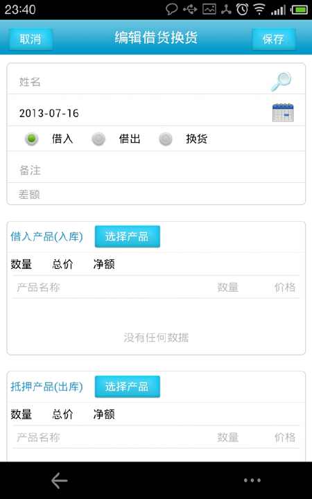 【免費生產應用App】安利助手-APP點子