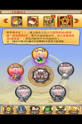 【免費網游RPGApp】海贼vs火影-APP點子