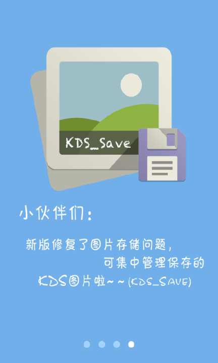 【免費社交App】kds宽带山官方版-APP點子