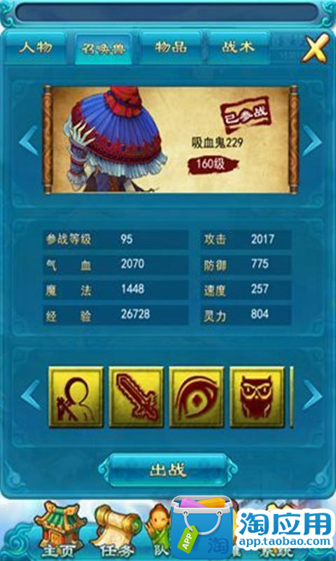 【免費遊戲App】梦幻西游2口袋版游戏攻略-APP點子