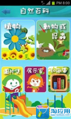 【免費旅遊App】澳门自然之旅-APP點子