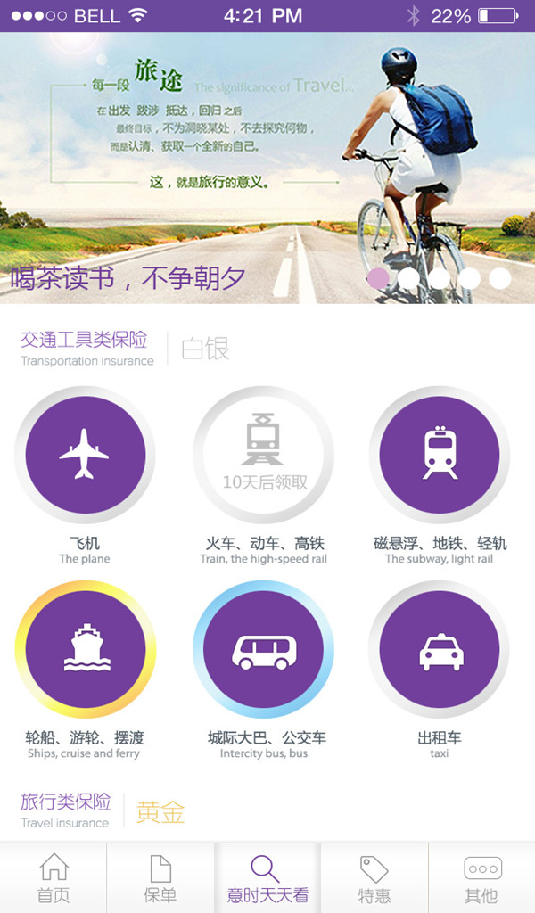 免費下載娛樂APP|意时零险 app開箱文|APP開箱王