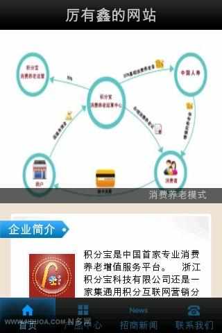 【免費網游RPGApp】积分宝-APP點子