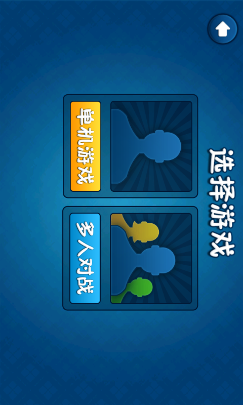 六月游戏单机斗地主-淘宝软件市场(Android版