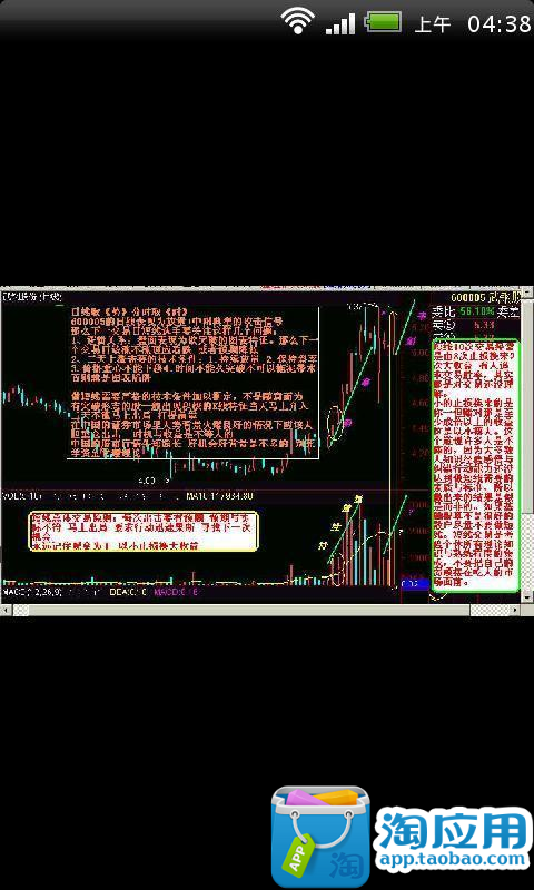 【免費財經App】图解炒股超短线技巧 和讯财经专家力荐-APP點子