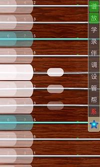 【免費媒體與影片App】远羽古筝-APP點子