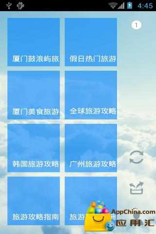 【免費交通運輸App】旅游攻略宝典-APP點子