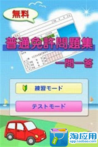 【免費交通運輸App】o料普通免S}集-APP點子