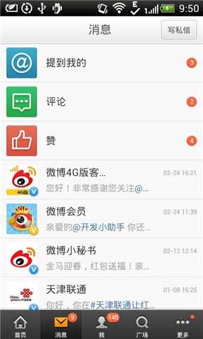 【免費社交App】红围脖-APP點子