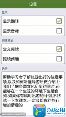 【免費教育App】旅游英语-APP點子