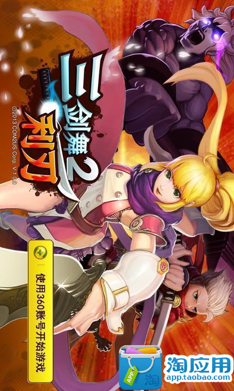 【三剑之舞:汉化版(Third Blade) 攻略】android动作射击三剑之舞 ...