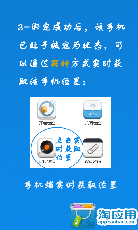 免費下載娛樂APP|手机号定位王 app開箱文|APP開箱王