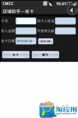 【免費財經App】店铺助手-APP點子