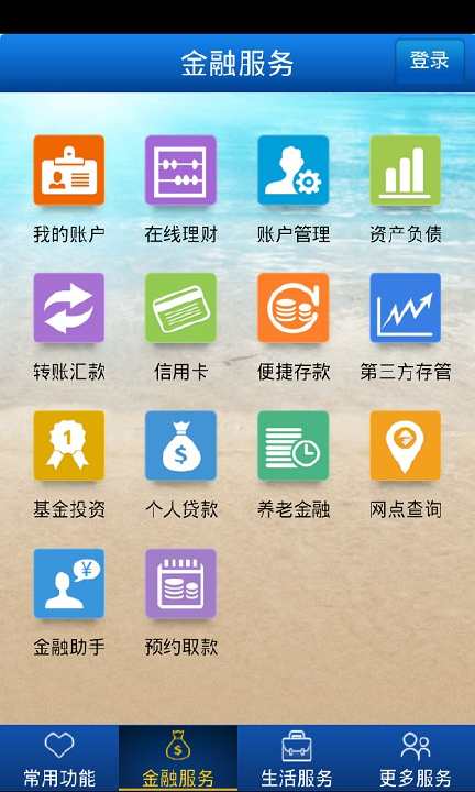 免費下載財經APP|上海银行 app開箱文|APP開箱王