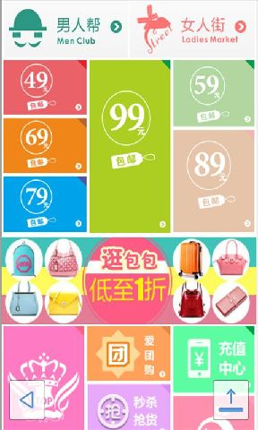 【免費購物App】9块9折购-APP點子