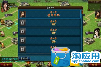 【免費網游RPGApp】热血帝王三国(高清版)-APP點子