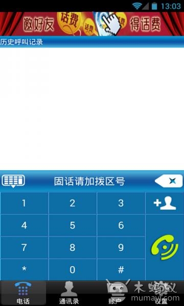 NeoReader QR & Barcode Scanner - Fiiser 飛搜 APP 搜尋引擎