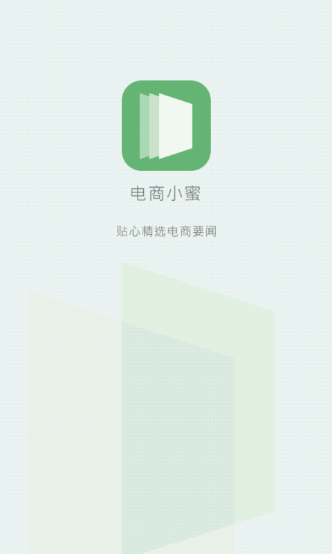 免費下載新聞APP|电商小蜜 app開箱文|APP開箱王