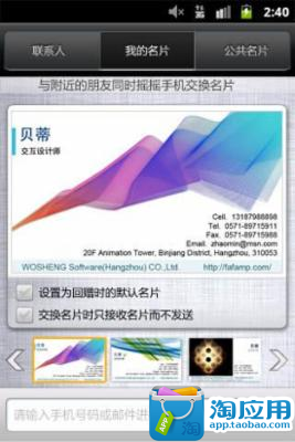 免費下載生產應用APP|发发名片 app開箱文|APP開箱王