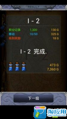 【免費休閒App】符文大师免费中文版-APP點子