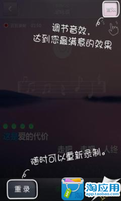 【免費攝影App】想唱就唱-APP點子