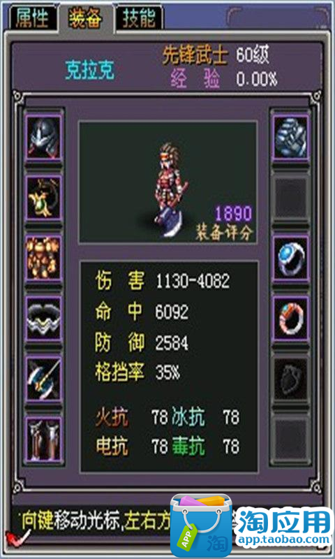 【免費網游RPGApp】上古II(鲜血与荣耀)480*854-APP點子