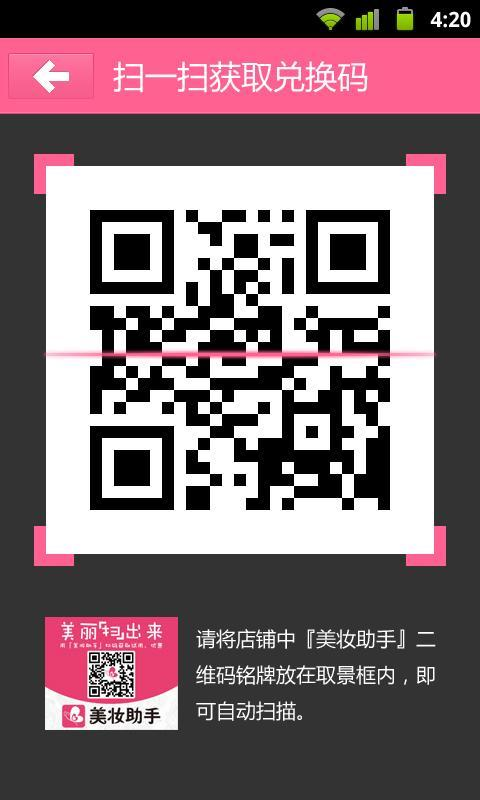 【免費娛樂App】美妆助手-APP點子