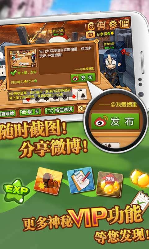 【免費休閒App】爱掼蛋-APP點子