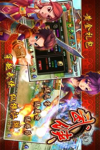 【免費網游RPGApp】武侠OL-APP點子