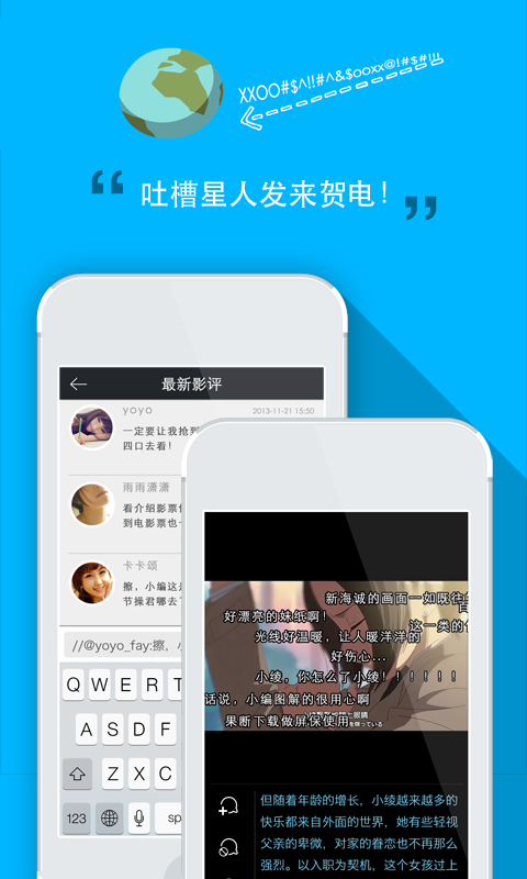 【免費書籍App】图解电影-APP點子